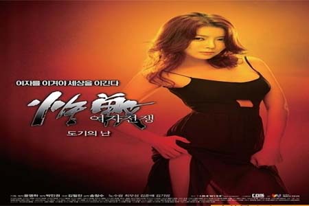 女人的战争之我是陶器